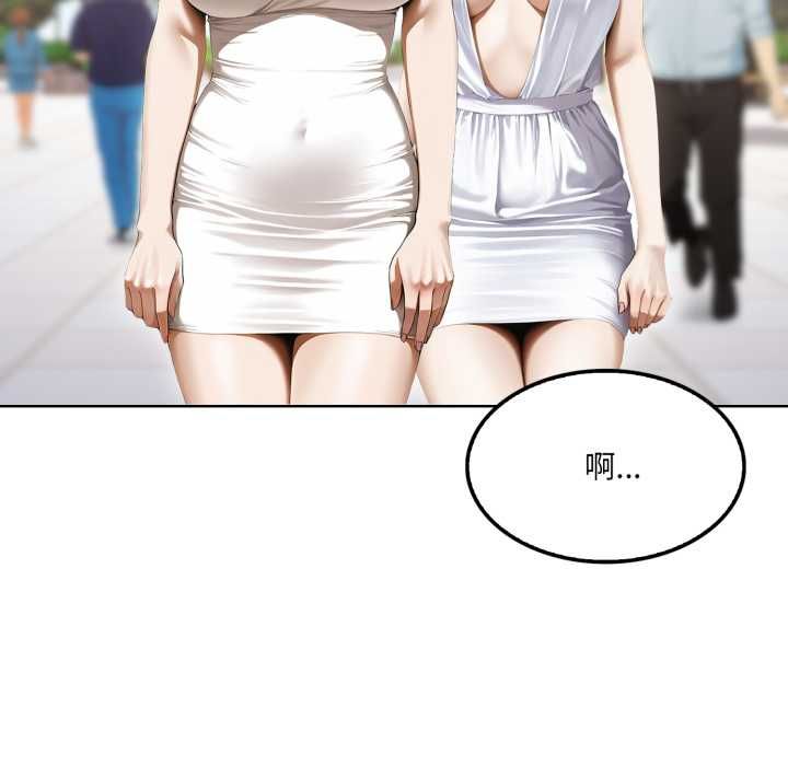 新都市人妻的秘密社团第5話