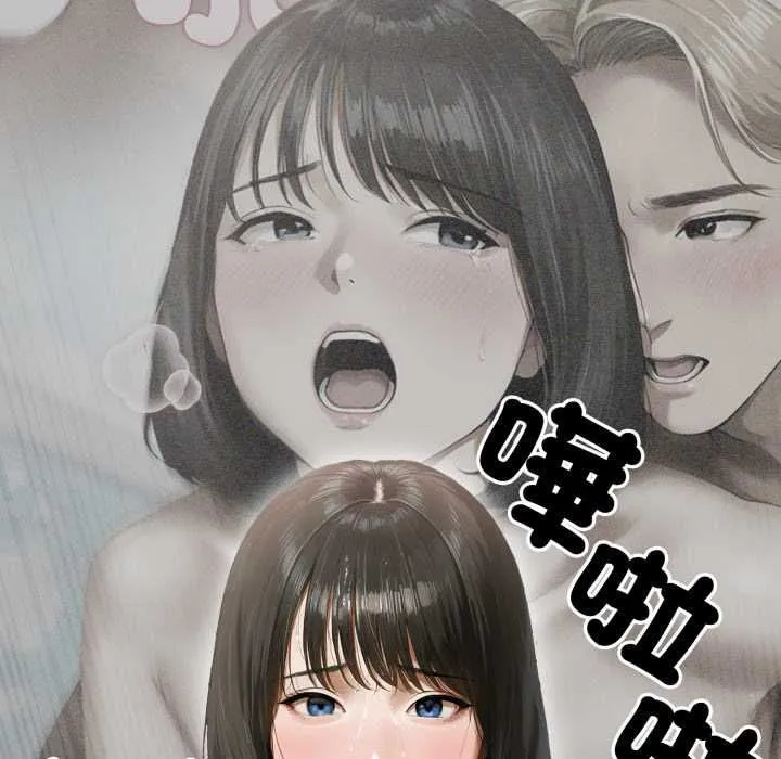 新都市人妻的秘密社團第5話