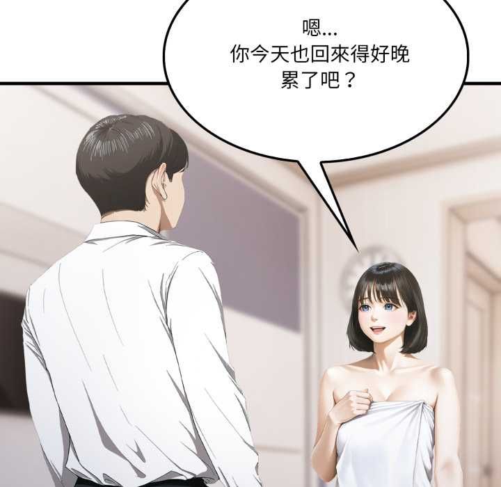 新都市人妻的秘密社团第5話