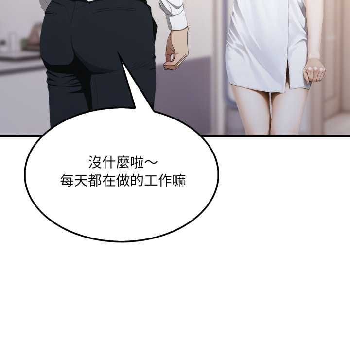 新都市人妻的秘密社团第5話