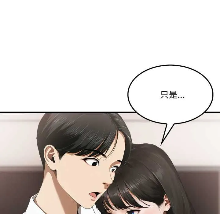 新都市人妻的秘密社團第5話