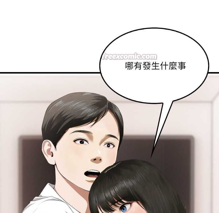 新都市人妻的秘密社团第5話