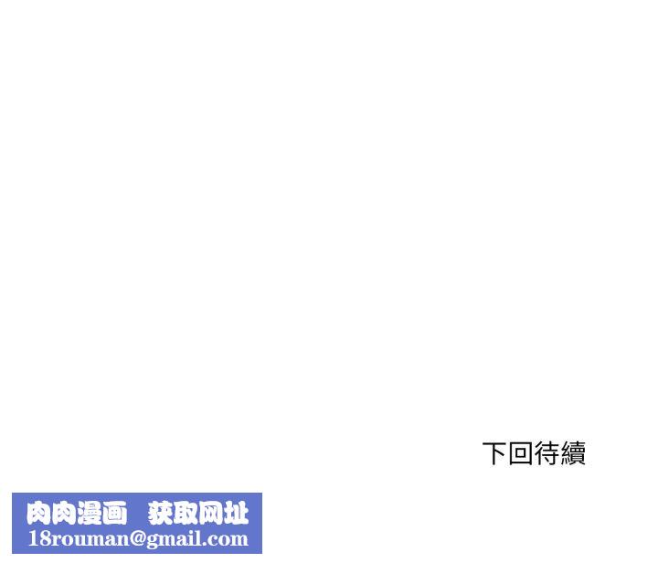 新都市人妻的秘密社团第5話