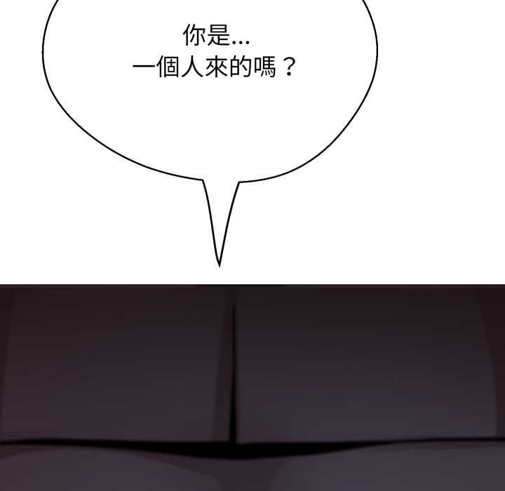 黑帮千金养成记第26話
