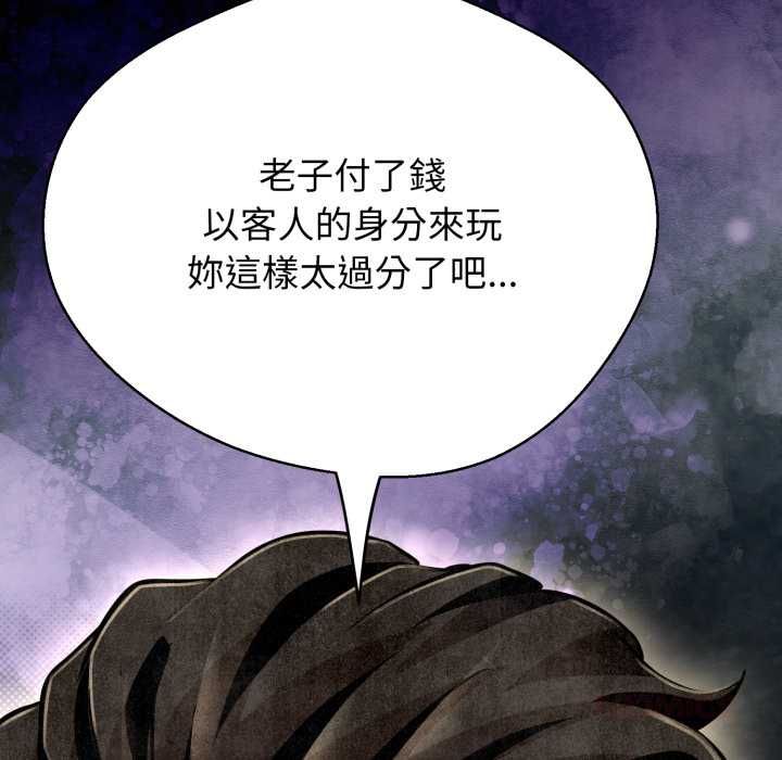 黑帮千金养成记第26話