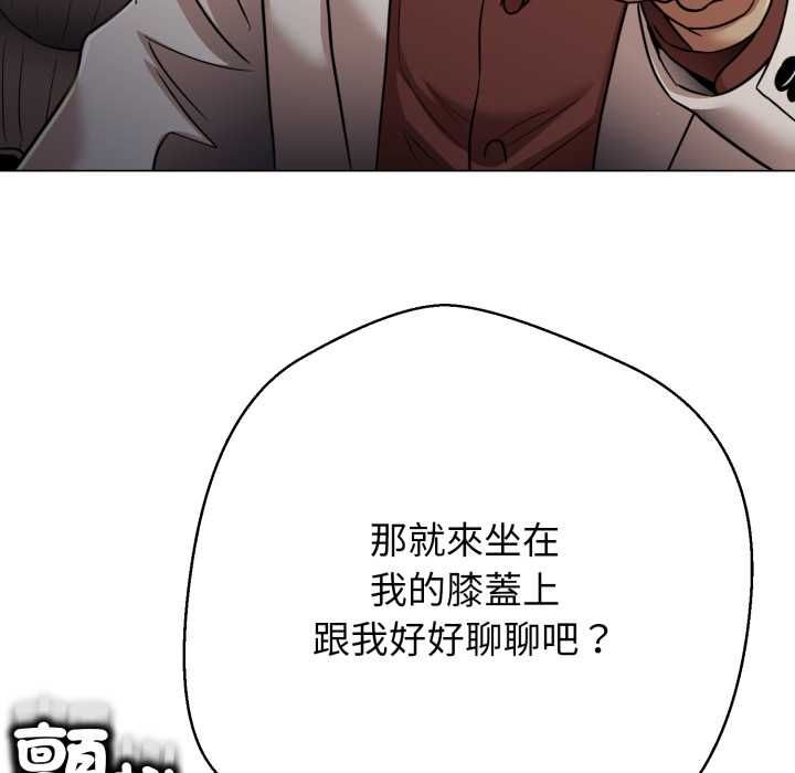 黑帮千金养成记第26話