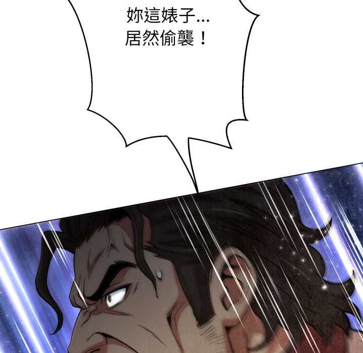 黑帮千金养成记第26話