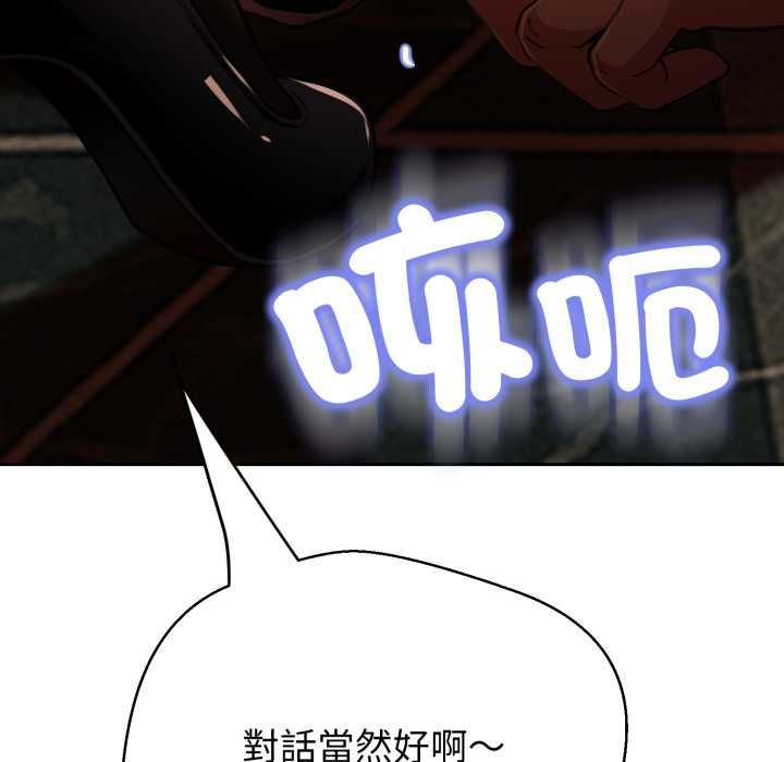 黑帮千金养成记第26話