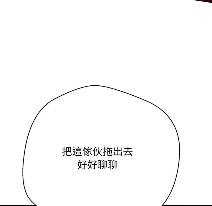 黑帮千金养成记第26話