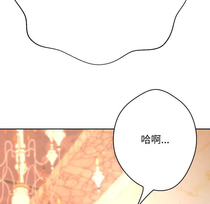 黑帮千金养成记第26話