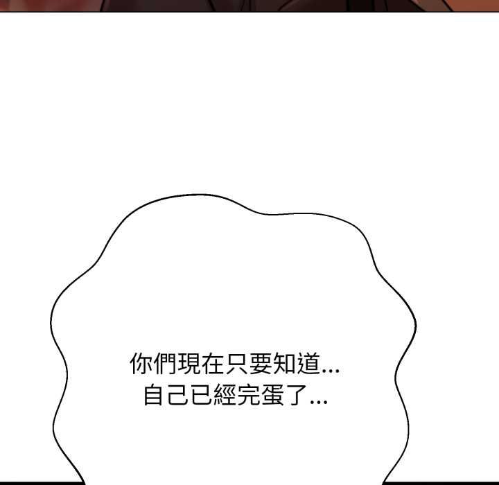 黑帮千金养成记第26話