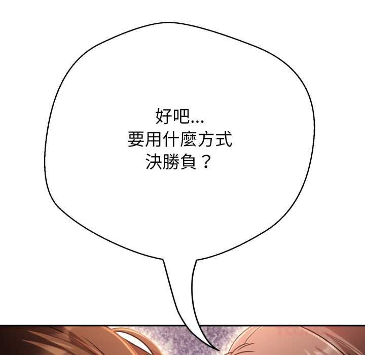 黑帮千金养成记第26話