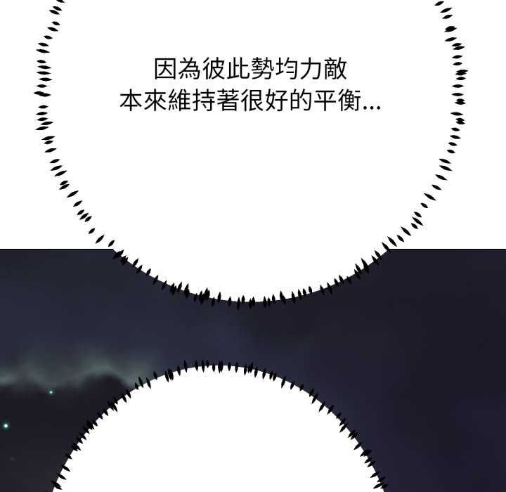黑帮千金养成记第26話