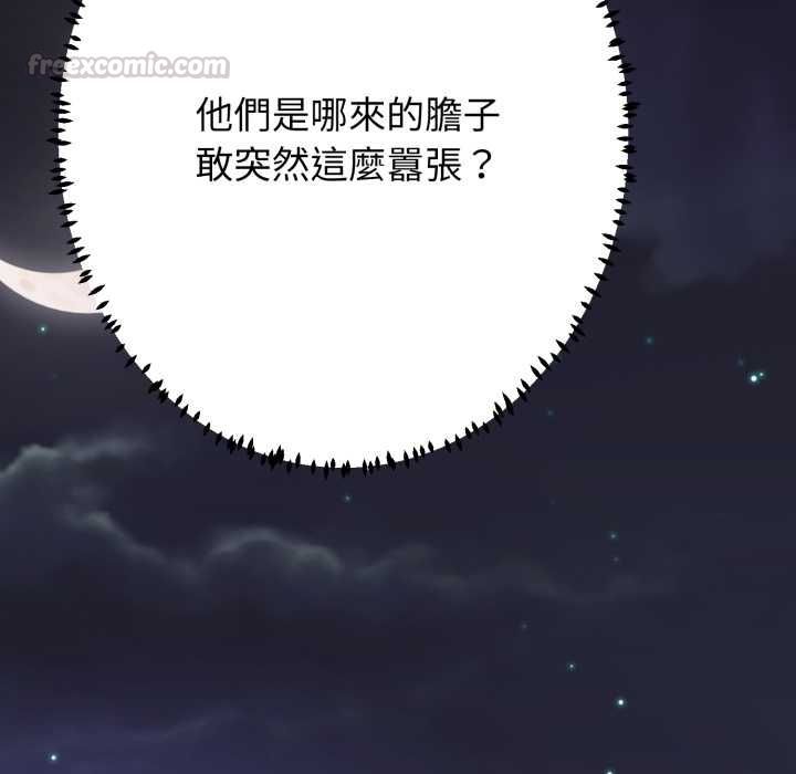 黑帮千金养成记第26話
