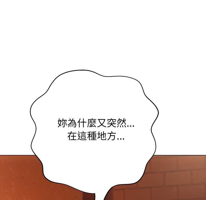 黑帮千金养成记第26話