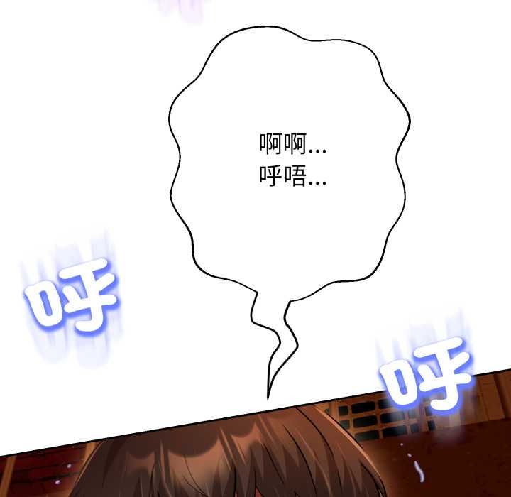 黑帮千金养成记第26話