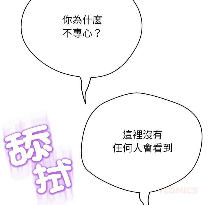 黑帮千金养成记第26話