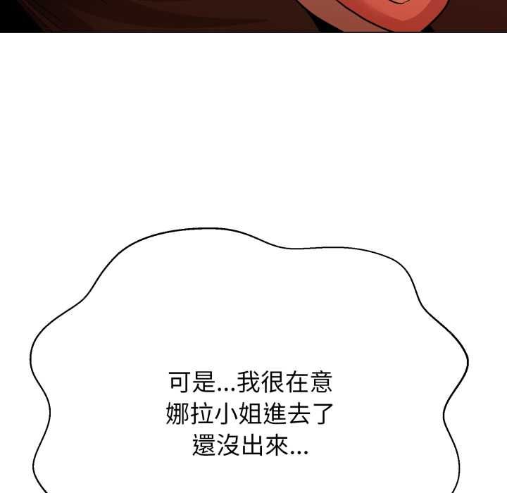 黑帮千金养成记第26話