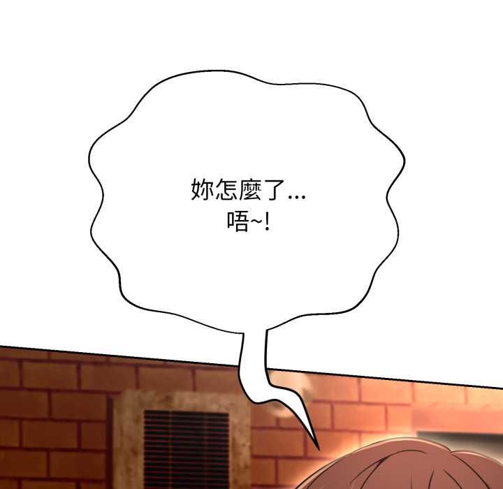 黑帮千金养成记第26話