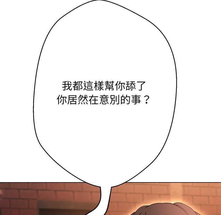 黑帮千金养成记第26話