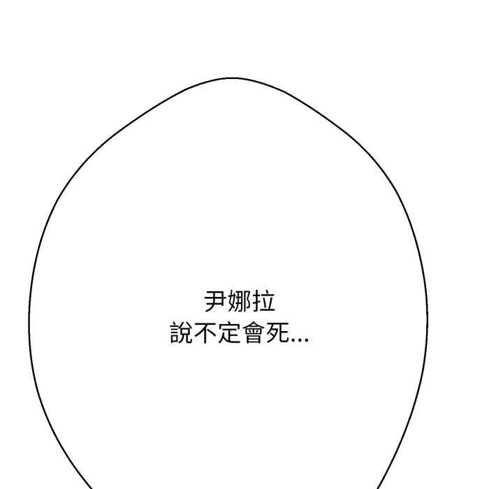 黑帮千金养成记第26話