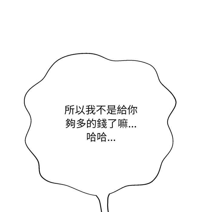 黑帮千金养成记第26話