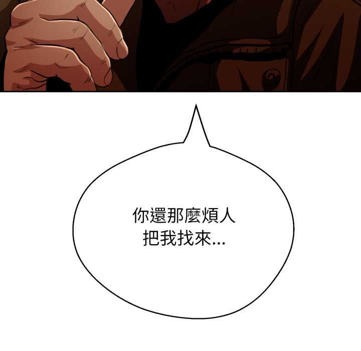 黑帮千金养成记第26話