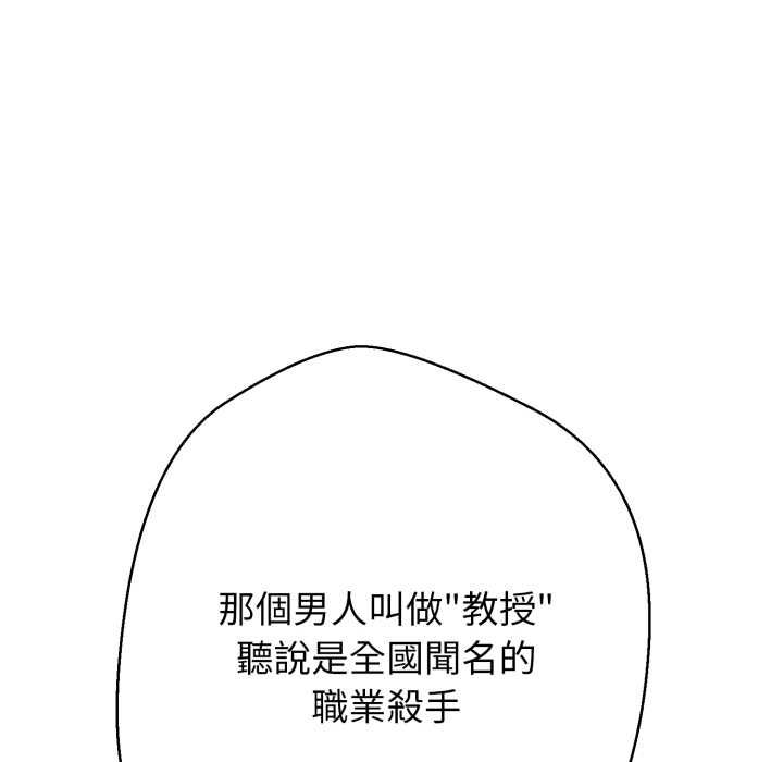 黑帮千金养成记第26話
