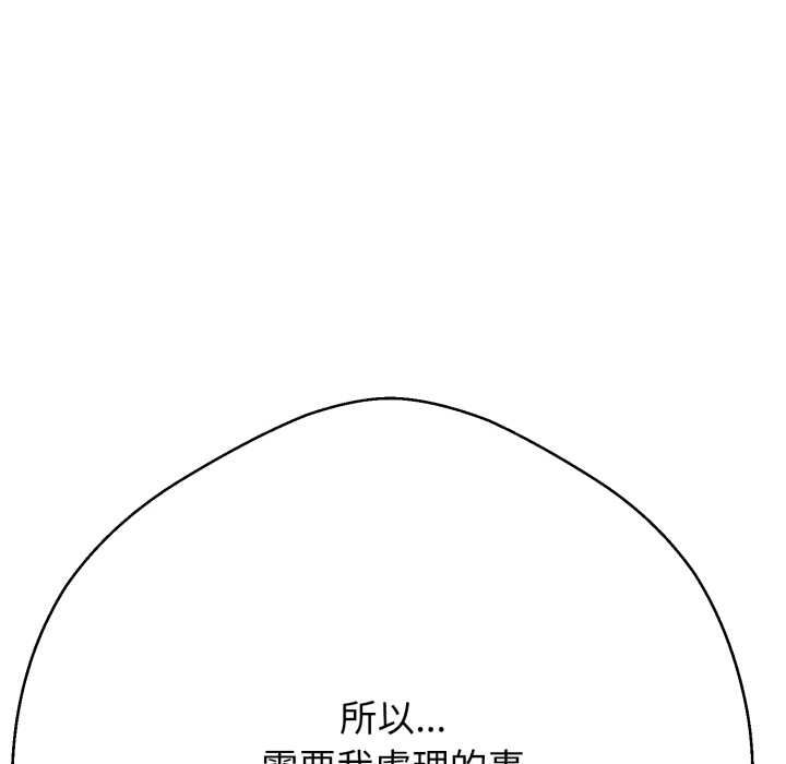黑帮千金养成记第26話