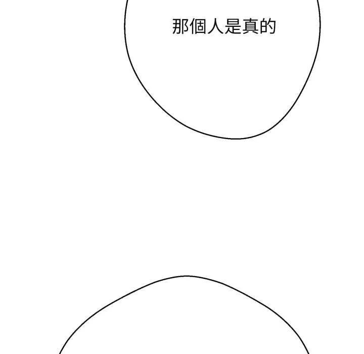 黑幫千金養成記第26話