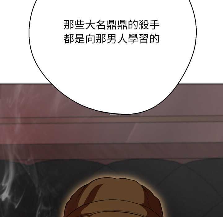 黑帮千金养成记第26話