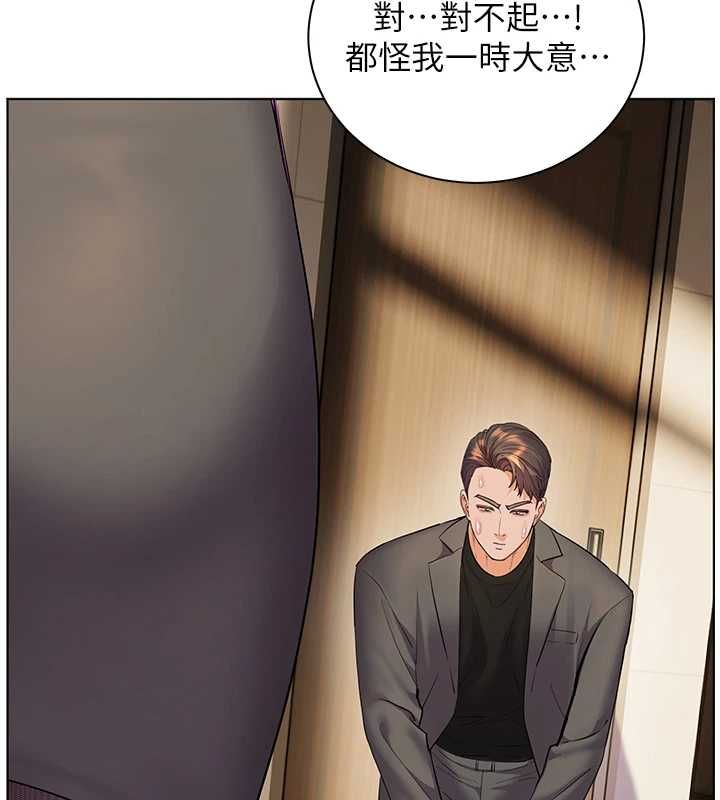 老师的亲密指导第99話-吃醋學生的危險提議