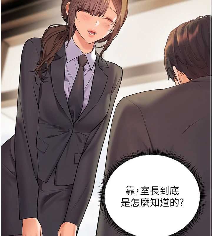 老师的亲密指导第99話-吃醋學生的危險提議