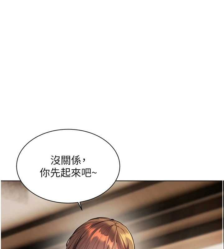老师的亲密指导第99話-吃醋學生的危險提議