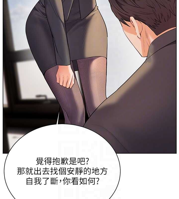 老师的亲密指导第99話-吃醋學生的危險提議