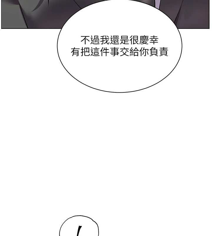 老师的亲密指导第99話-吃醋學生的危險提議
