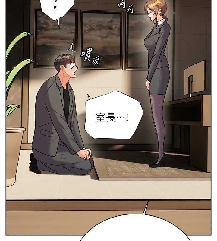 老师的亲密指导第99話-吃醋學生的危險提議