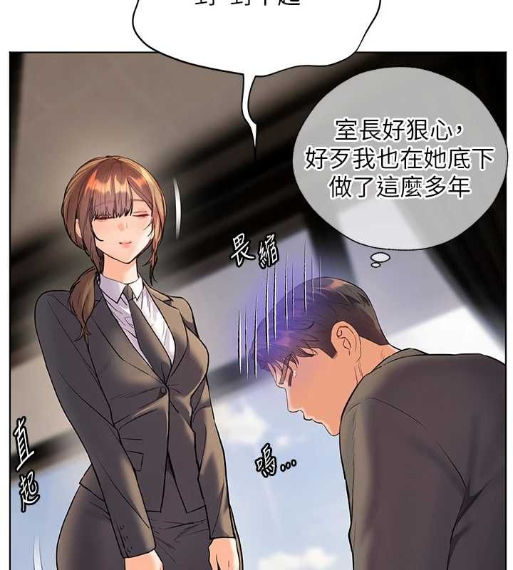 老师的亲密指导第99話-吃醋學生的危險提議