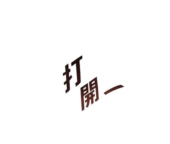 老师的亲密指导第99話-吃醋學生的危險提議