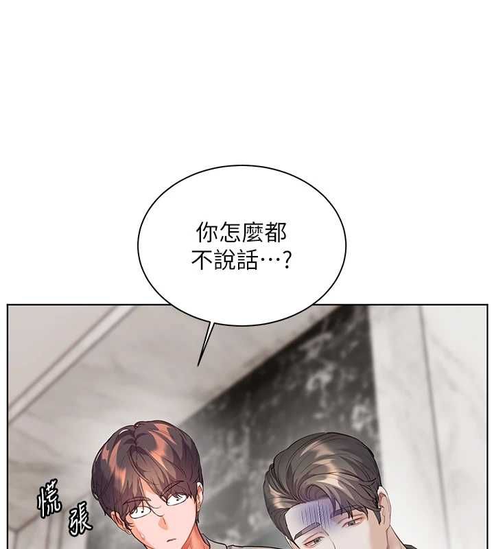 老师的亲密指导第99話-吃醋學生的危險提議