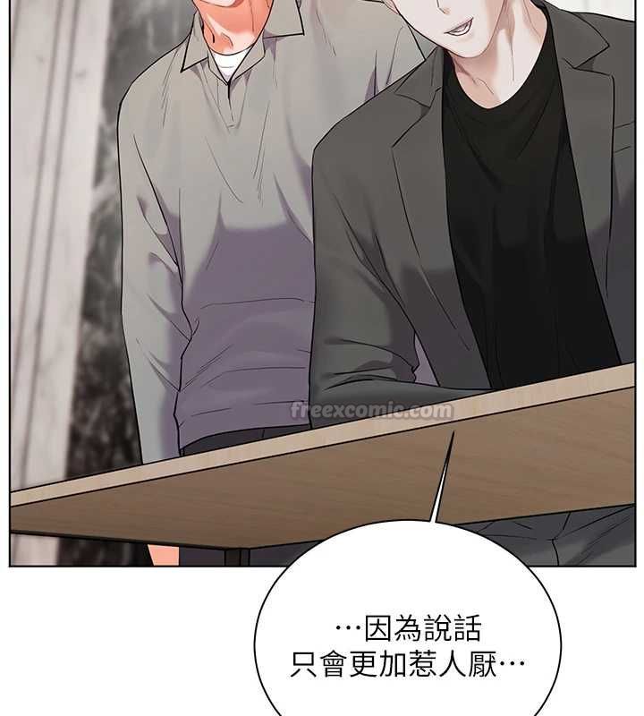 老师的亲密指导第99話-吃醋學生的危險提議