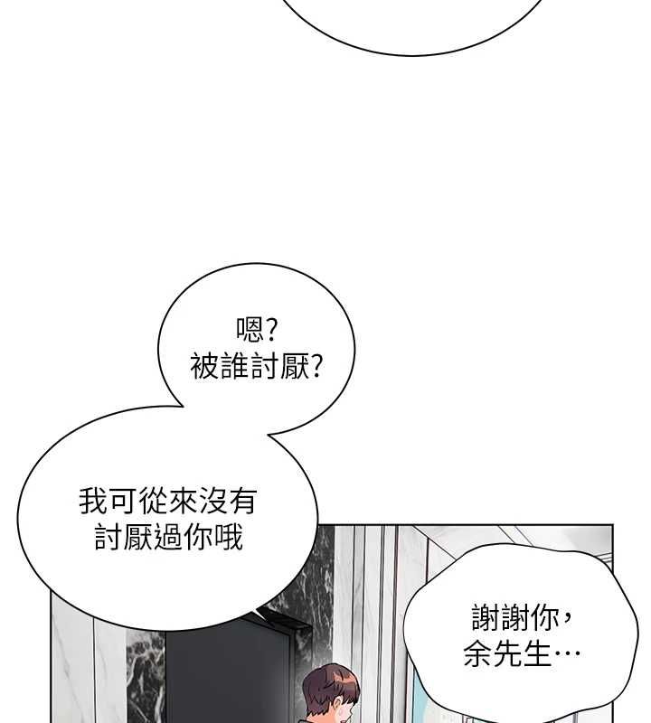 老师的亲密指导第99話-吃醋學生的危險提議