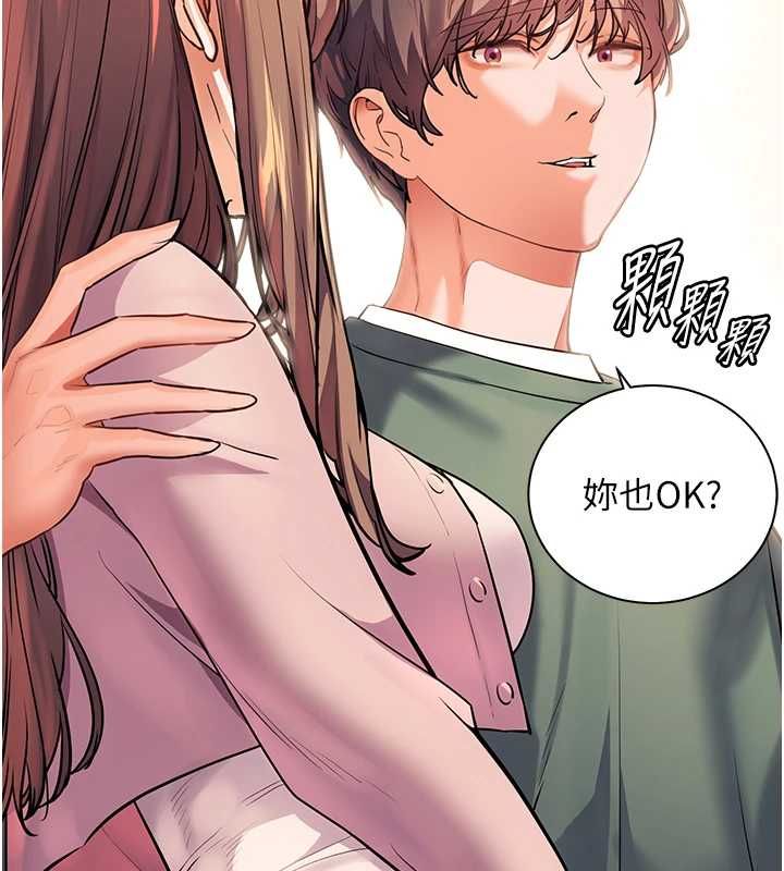 老师的亲密指导第99話-吃醋學生的危險提議
