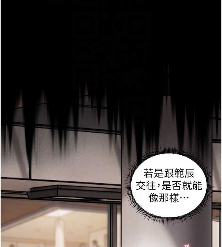 老师的亲密指导第99話-吃醋學生的危險提議