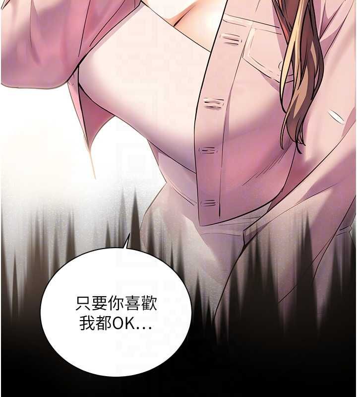 老师的亲密指导第99話-吃醋學生的危險提議