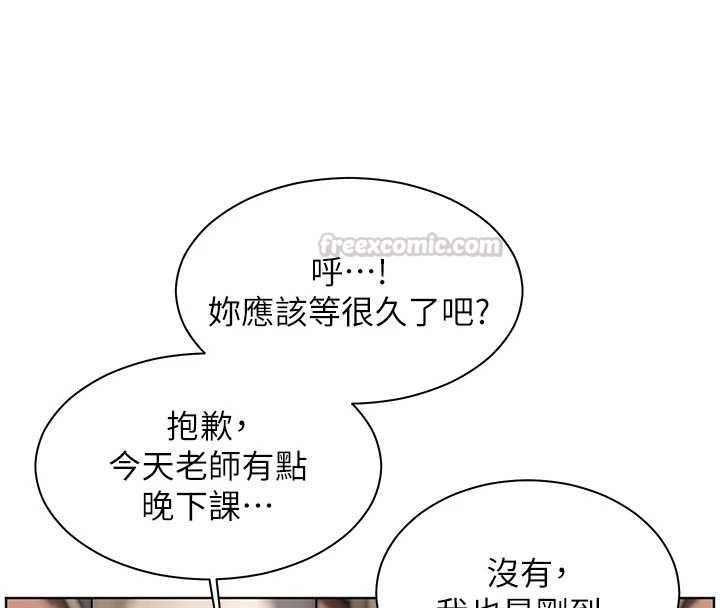 老师的亲密指导第99話-吃醋學生的危險提議