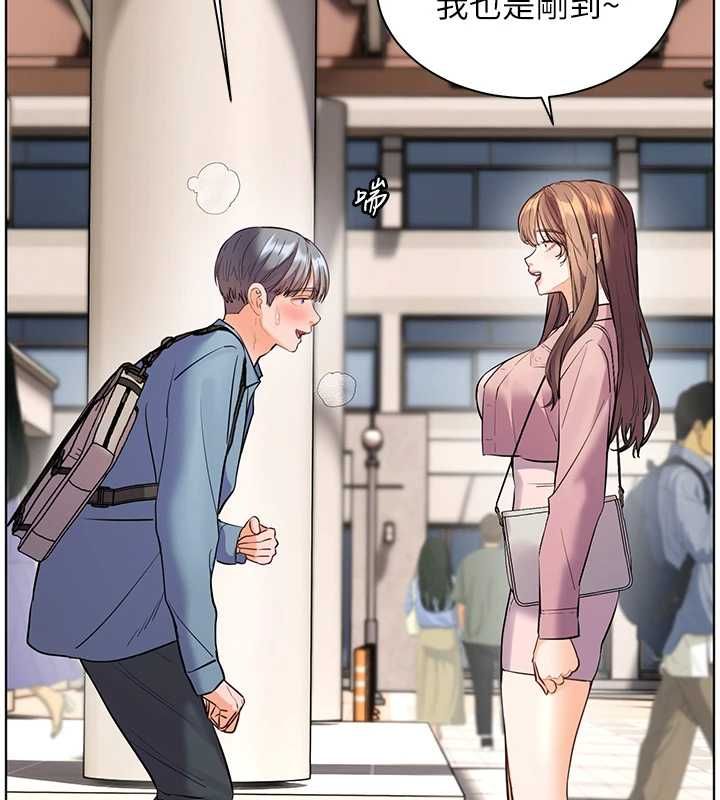 老师的亲密指导第99話-吃醋學生的危險提議