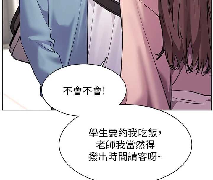 老师的亲密指导第99話-吃醋學生的危險提議