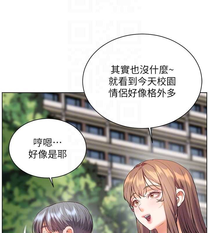 老师的亲密指导第99話-吃醋學生的危險提議