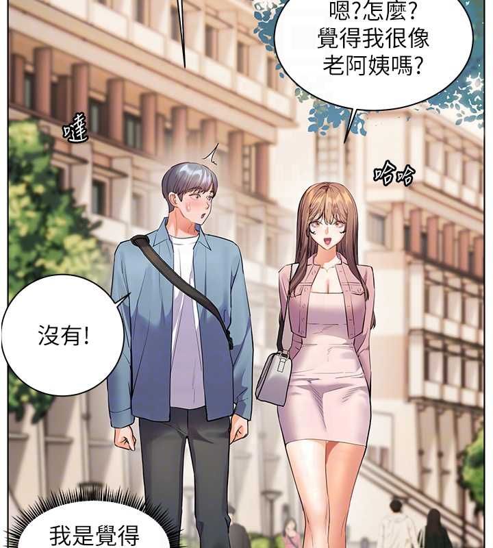 老师的亲密指导第99話-吃醋學生的危險提議